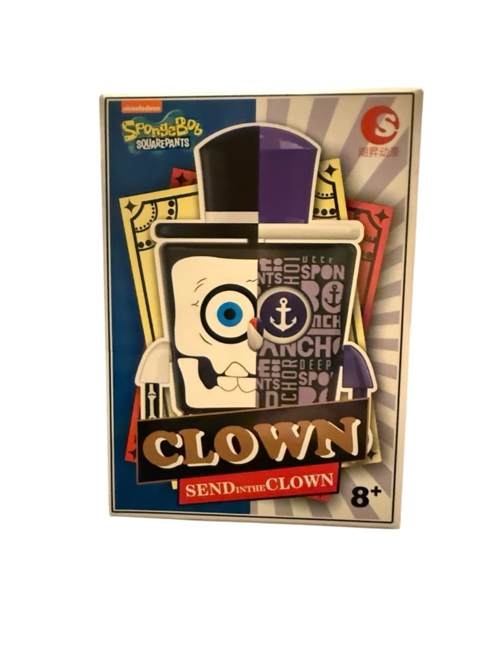 SpongeBob SquarePants Send in the Clowns Blind Box figure (sealed)